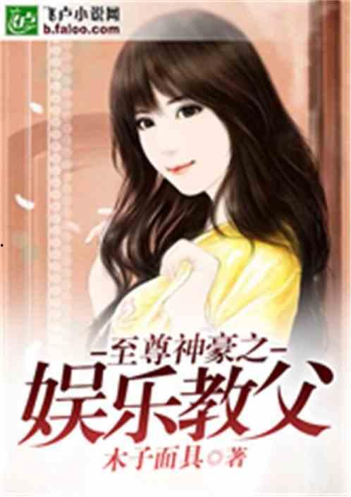 娱乐吃瓜酱吐槽小说,揭秘小说背后的那些事儿