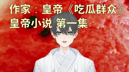 娱乐吃瓜老公小说