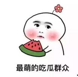 娱乐718 吃瓜你我她