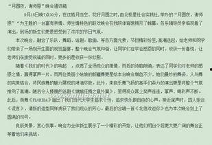 娱乐吃瓜报道文案范文怎么写,揭秘明星幕后故事