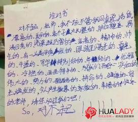 娱乐吃瓜酱检讨书