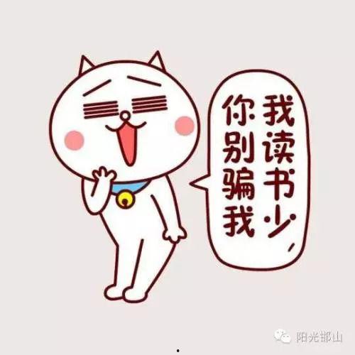 娱乐吃瓜酱英语