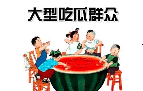 娱乐吃瓜群众在线播放,在线播放带你领略娱乐圈风云变幻