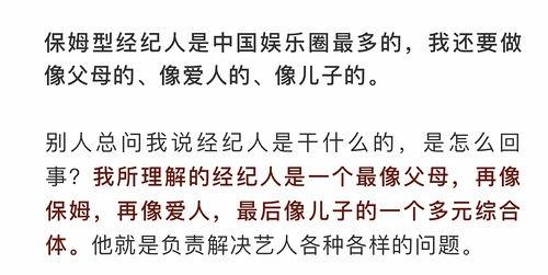 娱乐吃瓜文字,揭秘明星幕后故事