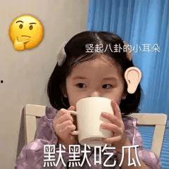 娱乐吃瓜酱拒绝不了甜妹,娱乐吃瓜酱心动不已
