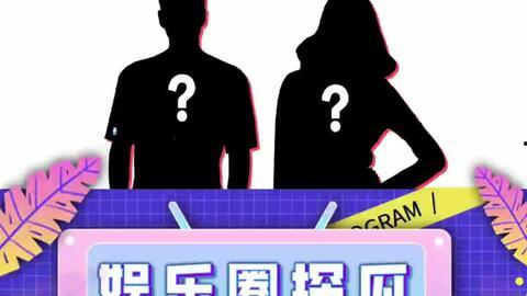 吃瓜娱乐视频,吃瓜视频带你领略明星幕后故事