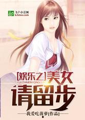 娱乐吃瓜酱女生逻辑小说,娱乐圈女生的逻辑迷局
