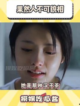 娱乐吃瓜酱的头像,揭秘娱乐圈幕后故事，带你领略明星们的真实生活