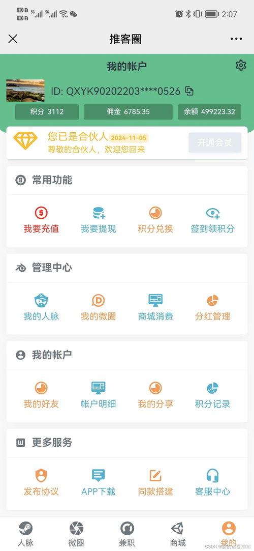 贵阳娱乐吃瓜群微信,揭秘微信“吃瓜群”里的热门话题与幕后故事