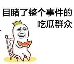 娱乐吃瓜群名称大全搞笑,笑料横生！揭秘娱乐吃瓜群名称大全的搞笑魅力