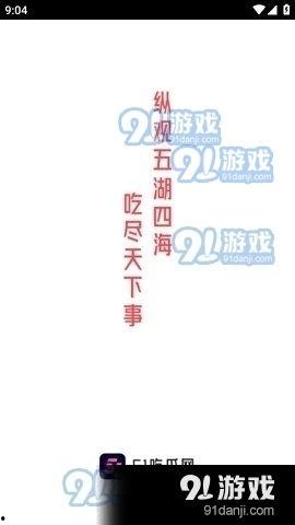 娱乐吃瓜聊天直播软件,吃瓜聊天新潮流
