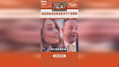 娱乐直播吃瓜是真的吗视频,真相还是炒作？